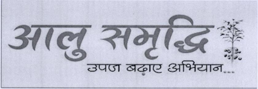 Alu Smrudhi Device mark 1924206 Trademark