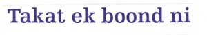 Takat Ek Boond Ni Device mark 1921639 Trademark