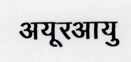 Ayur Aayu Device mark 1955230 Trademark