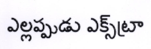 Hamesha In Telugu (device) Device mark 1801885 Trademark