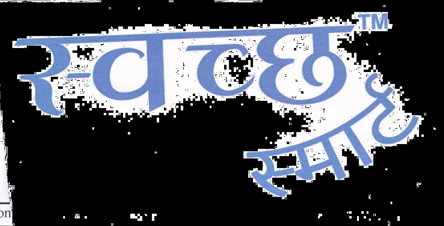 Swachchha Smart Device mark 2017660 Trademark