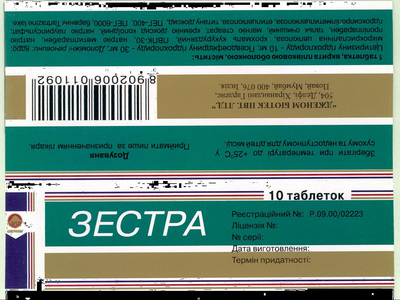 3ectpa Device mark 2063735 Trademark