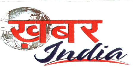 Khabar India (device) Device mark 2096932 Trademark