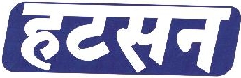 Hatsun Device mark 1857956 Trademark