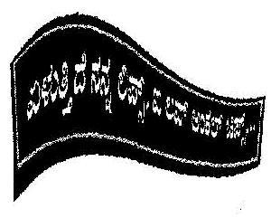 Bole Mere Lips, I Love Uncle Chipps (with Device) Device mark 2093399 Trademark