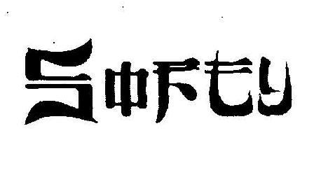 Softy (logo) Device mark 2135780 Trademark