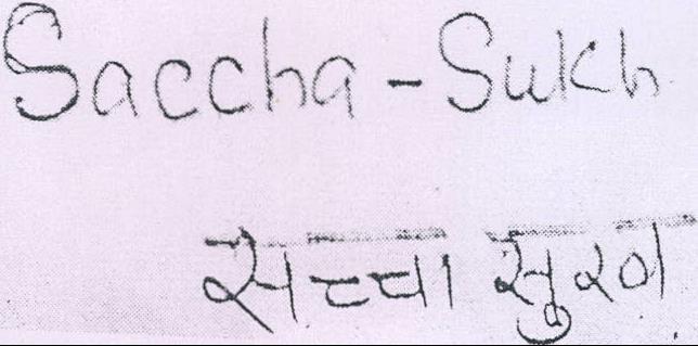 Saccha-sukh Device mark 2143772 Trademark