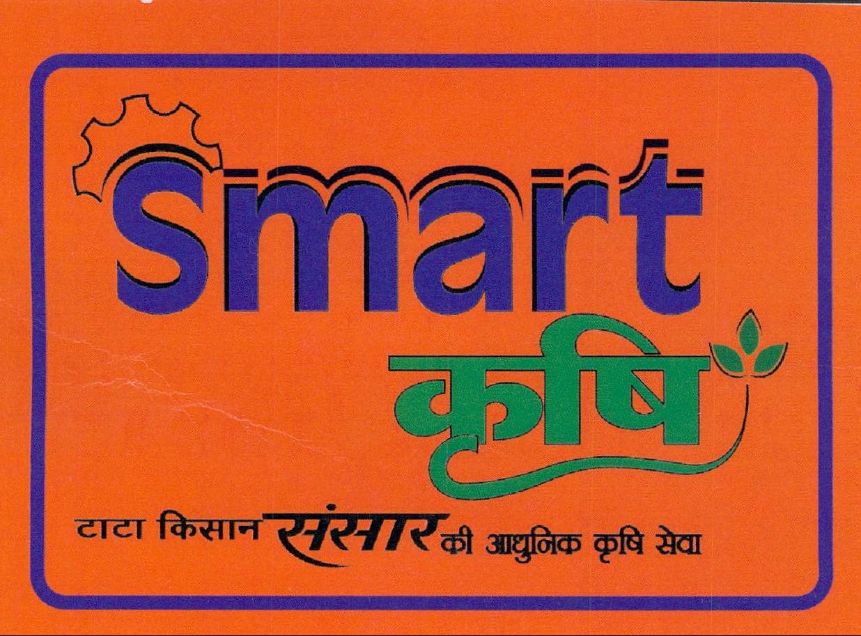 Smart Krishi Device mark 2157385 Trademark
