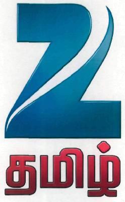 Z (logo) Device mark 2163202 Trademark