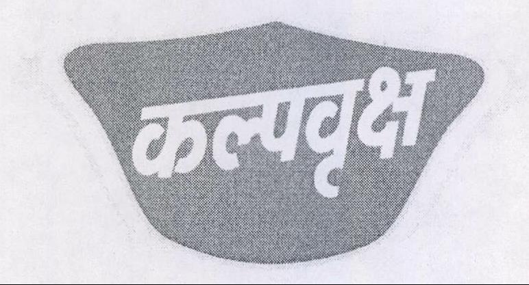 Kalpavruksha Device mark 2195250 Trademark