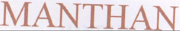 Manthan Device mark 2163763 Trademark