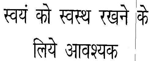 Device With In Hindi Device mark 1919724 Trademark