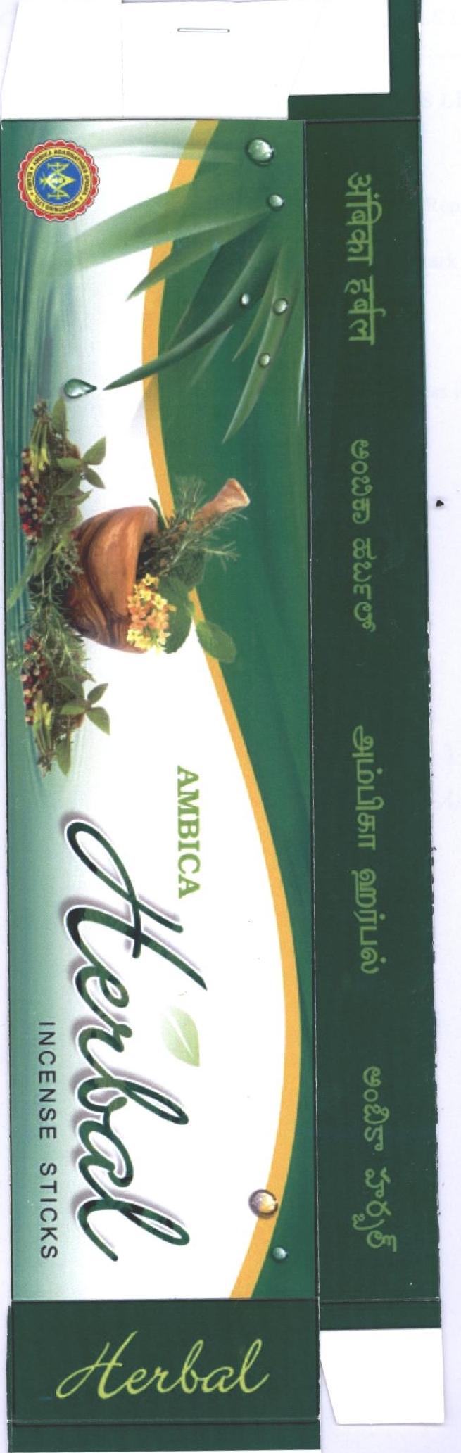Ambica Herbal Device mark 2188864 Trademark