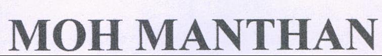 Moh Manthan Device mark 2187182 Trademark