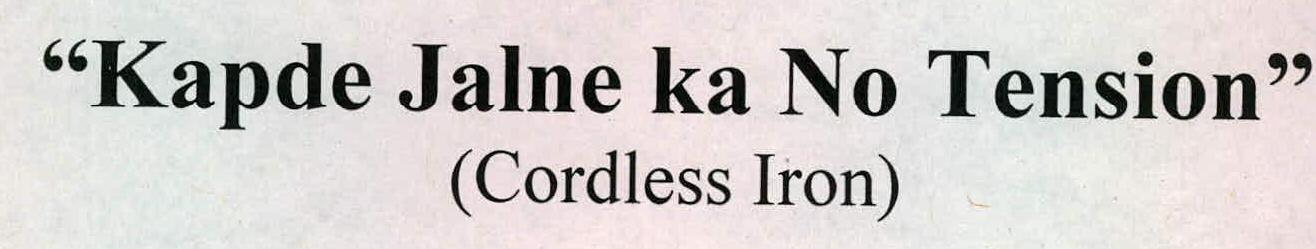"kapde Jalne Ka No Tension" Device mark 2235866 Trademark
