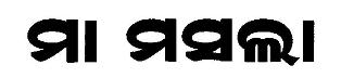 Maa Masala (label) Device mark 2257968 Trademark