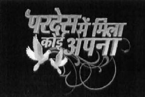 Pardesh Me Mila Koi Apna (label) Device mark 2097364 Trademark