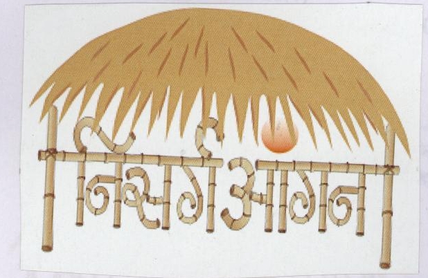 Nisarga Aangan (label) Device mark 1997833 Trademark