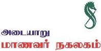 Adyar Students Xerox Device mark 1990071 Trademark