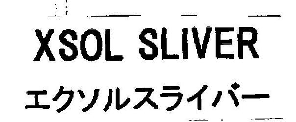 Xsol Sliver (logo) Device mark 2351915 Trademark