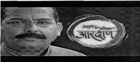 Armaano Ka Balidan Aarakshan (with Device) Device mark 2045153 Trademark
