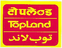 Topland Device mark 1693804 Trademark