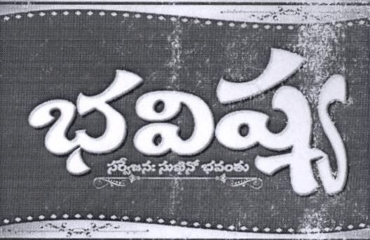Bhavisya Device mark 2424358 Trademark