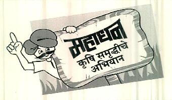 Mahadhan Krushi Samruddhiche Abhiyan (device Of Human Being) Device mark 2407547 Trademark