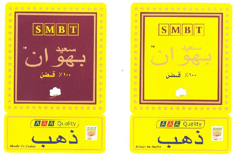 Smbt Saeed Bhawan Device mark 2517607 Trademark