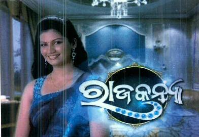 Rajakanya Device mark 2635059 Trademark