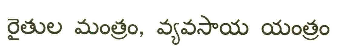Krushaka Mantram-krushi Yantram Device mark 2634676 Trademark