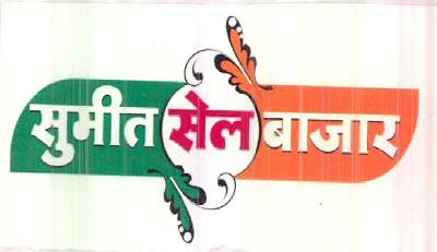 Sumeet Sale Bazaar Device mark 2674137 Trademark