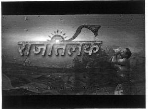 Rajtilak (device) Device mark 2674010 Trademark