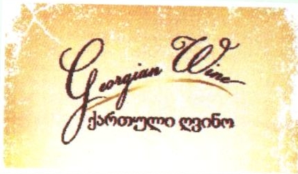 Georgian Wine Device mark 2399273 Trademark