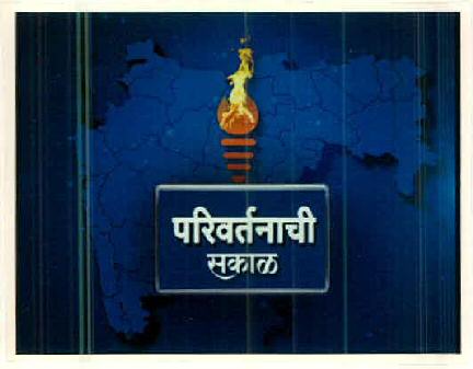 Parivartanachi Sakal Device mark 2648277 Trademark