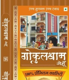 Gokuldham Device mark 2686898 Trademark