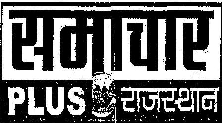 Samachar Plus Rajasthan (device) Device mark 2510958 Trademark