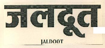 Jaldoot Device mark 2697171 Trademark