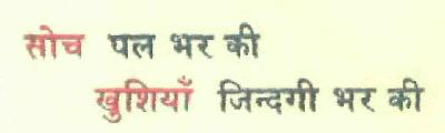 Soch Pal Bhar Ki Khushiyan Zindagi Bhar Ki (label) Device mark 2749096 Trademark