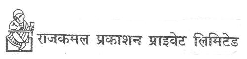 Rajkamal Prakashan Pvt. Ltd (label) Device mark 2767700 Trademark