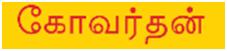 Gowardhan In Tamil (label) Device mark 2767737 Trademark