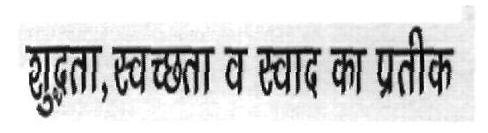 Shudhta Swachchata & Swad Ka Prateek Device mark 2732865 Trademark
