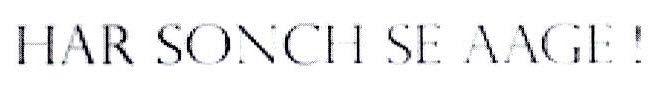 Har Sonch Se Aage ! Device mark 2525392 Trademark
