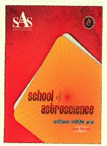 Sas School Of Astroscience (label Of Lal Kitab) Device mark 2750973 Trademark