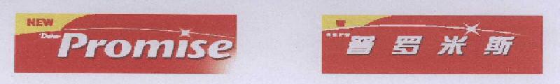 New Dabur Promise Device mark 2286318 Trademark