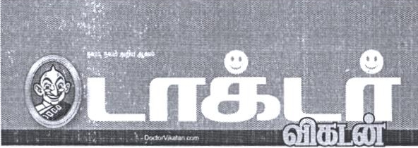 Doctor Vikatan Device mark 2292623 Trademark
