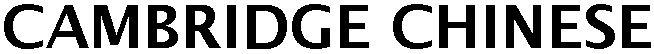 Cambridge Chinese Device mark 2789813 Trademark