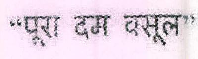 "pura Dam Vasul" Device mark 2797629 Trademark