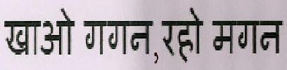 Khao Gagan, Raho Magan Device mark 2850510 Trademark