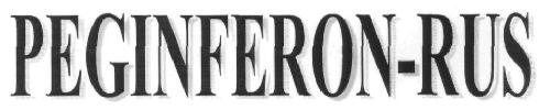 Peginferon-rus (device) Device mark 2814002 Trademark